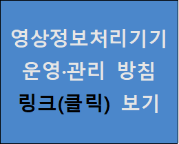 개인정보 수집