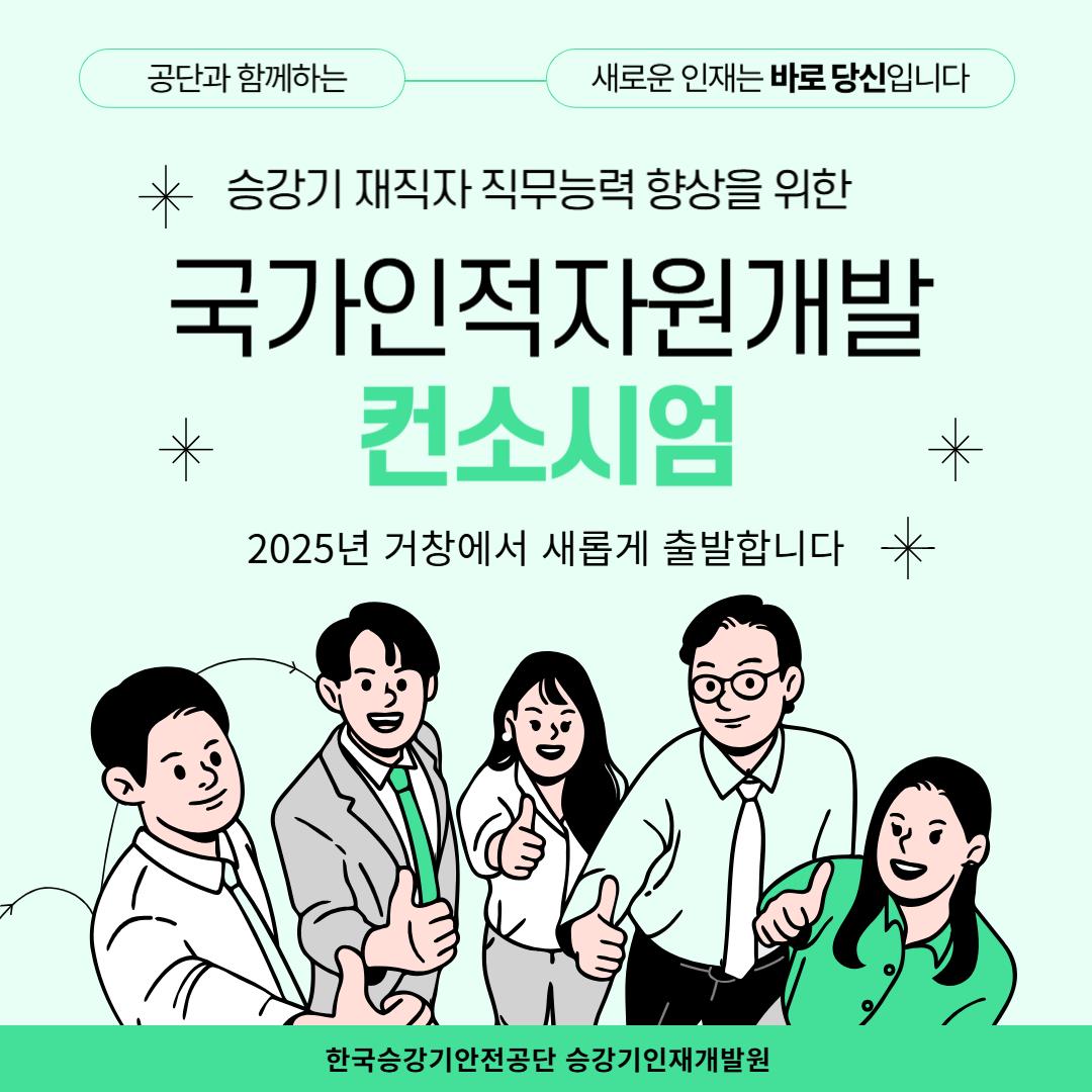 안내사항